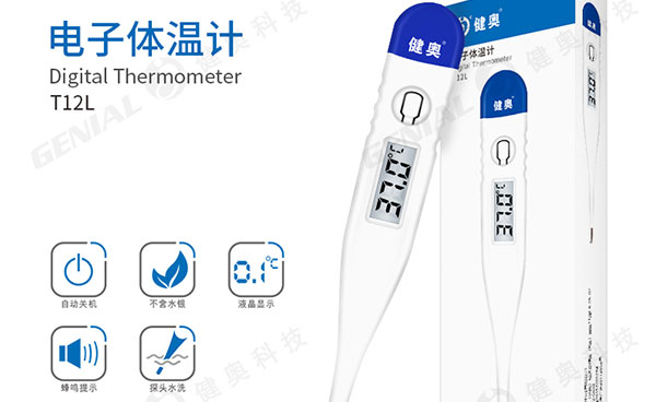 数字体温计方便老人家读数